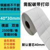 Etiqueta Autoadhesiva de Papel Couché 100150 10080 Cinta Impresión Térmica Etiqueta de Código de Barras en Blanco Pegatina Fabricante Stock Disponible