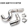 Peças de Modificação para Motocicleta Adequadas para as Seções Dianteira e Central dos Modelos Benelli Huanglong 300/500/600, Leoncino 250 e Jinpeng 502C