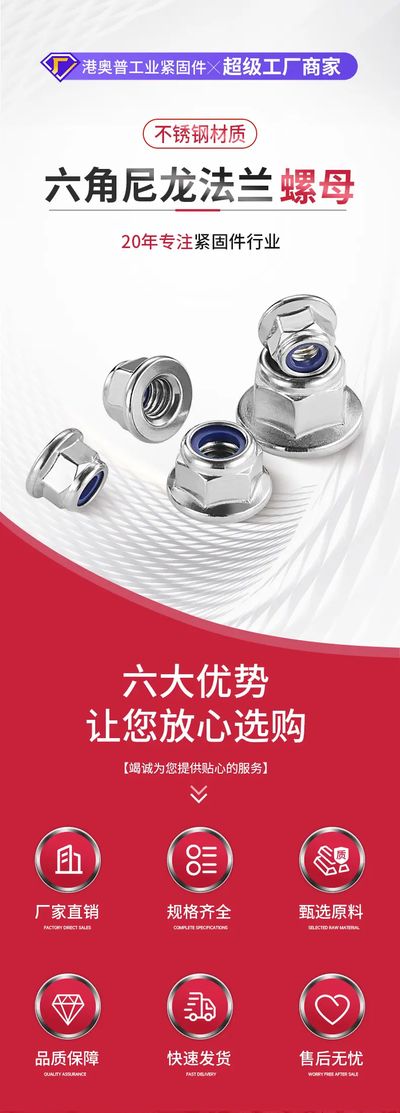 六角尼龙法兰螺母详情_01.jpg