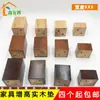 Almohadillas para patas de muebles de bloque de madera elevador para sofá cama mueble de TV mesa de comedor almohadilla elevadora silla de comedor madera maciza taburete engrosado mesa de café