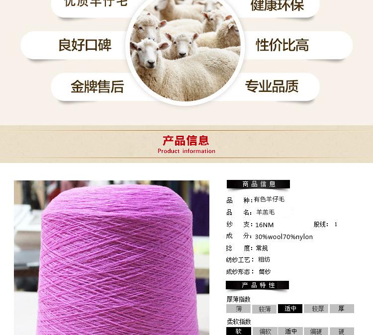 3070纱线详情_02