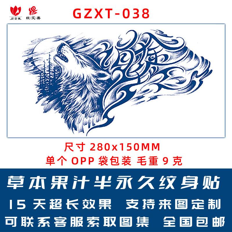 GZXT-038
