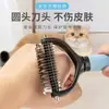 Artefacto de limpieza de pelo de perro Peine desenredante para perros Peine de aseo para mascotas Peine especial Raspador Elimina el pelo suelto Herramienta para adelgazar el pelo de gato