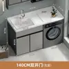 Gabinete de Lavandería para Balcón de Aluminio Espacial Combinación de Aleación de Aluminio Esquina Cortada con Piedra de Cuarzo Integrada con Tabla de Lavar Compañero de Lavadora de Tambor
