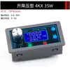 Fuente de Alimentación Regulada Ajustable DC Buck-Boost Programable CNC Carcasa de Medidor Eléctrico DIY Voltaje Constante Corriente Constante Carga Solar