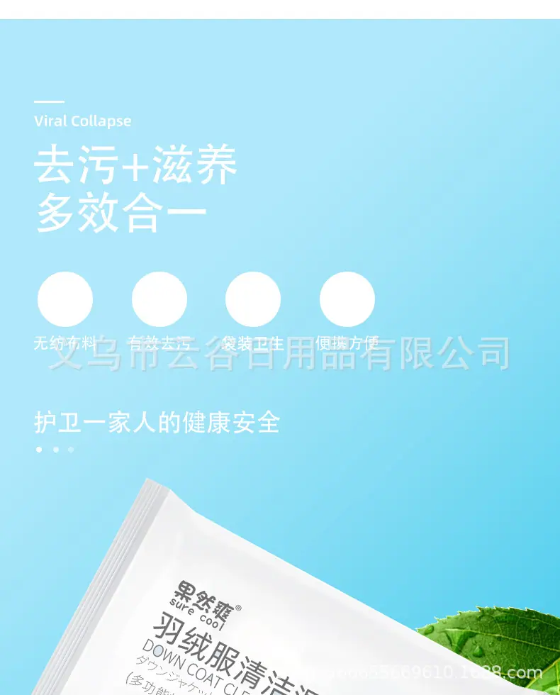 清洁湿巾-详情_05