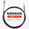 Cable de Freno para Vehículo Eléctrico, Cable para Triciclo, Cable de Freno Grueso para Vehículo de Batería, Cable de Freno, Cable de Freno de Tambor, Cable de Freno Delantero y Trasero