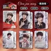 Tarjetas Coleccionables de Porcelana Blanca de Celebridades del Entretenimiento, Tarjetas Fotográficas de Estrellas de Zhang Linghe, Zhou Shen, Bai Lu, Song Yuqi, Ju Jingyi, Regalos del Mismo Estilo