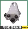 A19/25 Accesorios para Máquina Empacadora Neumática Ensamblaje de Cuchilla Conector de Manguera Camisa de Cilindro Cuerpo de Rotor Motor Cuerpo del Motor Engranaje Helicoidal Eje Helicoidal
