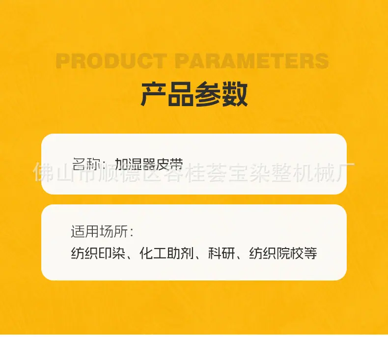 加湿器皮带-35详情_09.jpg