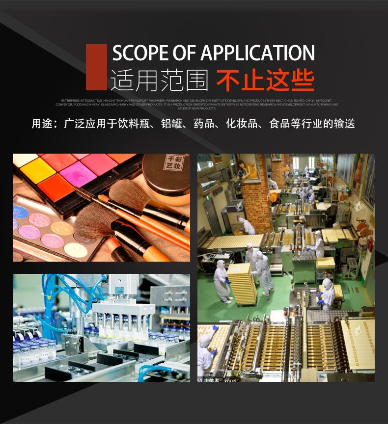 塑料网带输送机_10