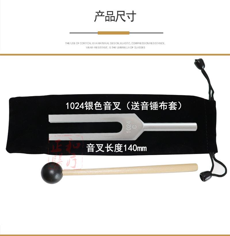 正和音叉详情6.jpg