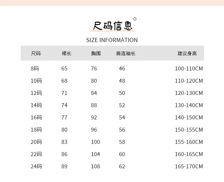 睡衣详情页_04