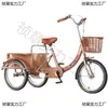 Bicicleta de Tres Ruedas para Personas Mayores, Triciclo a Pedales para Personas Mayores, Ayuda para la Movilidad para Personas Mayores, Bicicleta de Pedales de Dos Plazas, Bicicleta de Pedales para Reparto