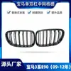 Adecuado para Parrilla de Admisión Bmw Modelos Serie 3 E90 09-12 Parrilla Modificada Parrilla Doble Línea Parrilla Una Línea