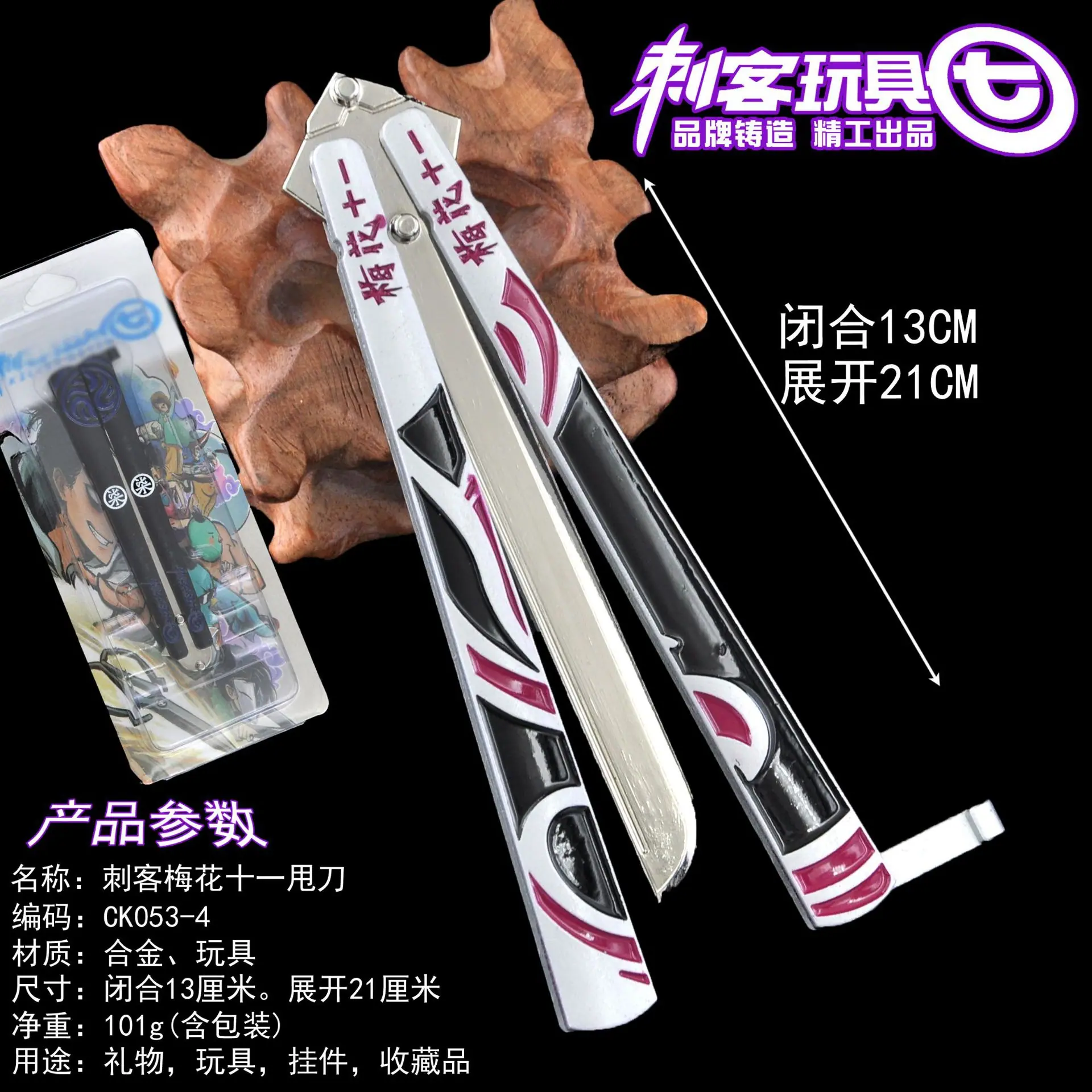 CK053-4刺客梅花十一甩刀副本.jpg