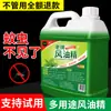Productos genuinos de Marca Antigua Barril de Aceite de Viento Concentrado Refrescante y Refrescante para el Hogar Aceite Fresco Líquido de Limpieza para Fregar Agua de Baño