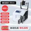 Máquina de Amarrar Fios Totalmente Automática, Máquina de Enrolar Fios Semi-Automática, Máquina de Amarração, Máquina de Abraçadeiras de Fio, Máquina de Enrolar Fios, Máquina de Torcer Fios, Máquina de Amarrar Tubos, USB Elétrico