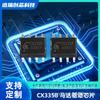Cx3358 Sop8 Gerenciamento de Carga Detecção de Botão Chip Driver de Motor Ic Driver de Barbeador