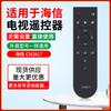 Adequado para controle remoto universal de TV Hisense universal CN3A69 / CN3A68 / CN3A57 versão de controle remoto especial