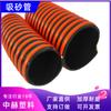 Tubo de Succión de Arena Resistente al Desgaste Marino Amarillo y Negro Succión de Arena Chorro de Arena Succión de Arena Aguas Residuales Vacío de Aguas Residuales Equipo de Pintura Máquina de Lanzamiento de Pastillas Tubo de Succión de Arena