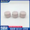 Um Iniciando um Novo Frasco de Cogumelos 5g Frasco de Plástico PP 10g Amostra de Teste Cosméticos 15g Subfrasco em Estoque