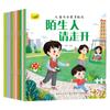 Educación temprana, iluminación, educación para la seguridad, libros ilustrados, libros infantiles para padres e hijos, buenos hábitos, libros de cuentos, cultivo para niños de 2 a 3 a 6 años