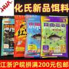 Novo Produto da Hua: Elementos de Algas Frescas, Elementos de Insetos, Elementos de Carpa Vermelha Grande de Águas Profundas, Elementos de Frutas, Isca Funcional com Sabor de Frutas