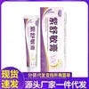 Venta al por mayor del fabricante Wancaozhongfang Crema Zishumin 20g Dropshipping