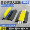 Badén de Goma para Cables, Cubierta de Cables de Goma y Plástico, Canaleta de Protección de Cables de PVC para Interiores, Cubierta de Cables para Tráfico Exterior