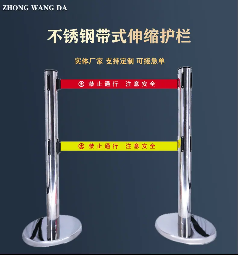 不锈钢带式伸缩围栏详情页_01