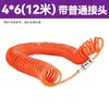 Manguera de Aire PU Tubo de Resorte Neumático 8*5 Manguera Bomba de Compresor de Aire Conducto de Aire Espiral Telescópico de Alta Presión con Conector Neumático