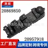 20835552 É Adequado para Buick Lucerne Interruptor do Vidro Elétrico 20957918 Botão do Vidro Elétrico