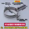 Braçadeira de tubo de aço inoxidável braçadeira de parede braçadeira de suporte fixo para tubo de drenagem de PVC braçadeira 50/75/110/160 braçadeira de tubo