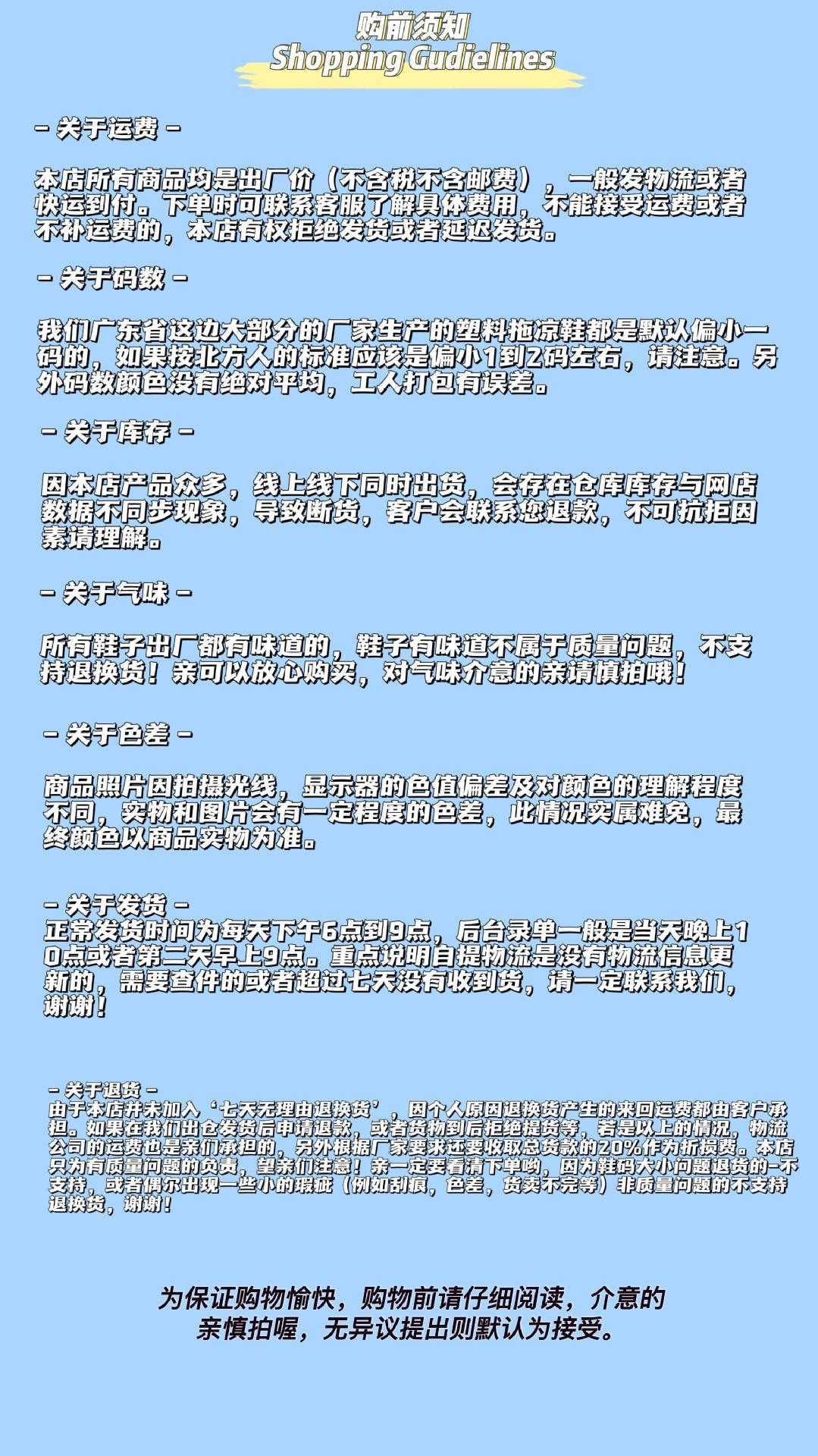 购前须知