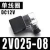 Válvula Solenoide Duas Posições Duas Vias 2V025-08, Uma Entrada e Uma Saída, Controle Pneumático Unidirecional, Bobina 24V, Válvula Reversora 220V