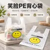 Bolsa de compras de supermercado bolsa de frutería cara sonriente bolsa de tienda de conveniencia bolsa de chaleco portátil transparente bolsa para llevar a domicilio bolsa de plástico al por mayor