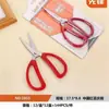 Tijeras de oficina al por mayor en stock, tijeras para cortar papel DIY para estudiantes, tijeras de acero inoxidable para cocina doméstica, tijeras para manualidades infantiles