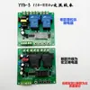 Controlador de motor DC/AC para frente/ré, módulo relé temporizador de canal duplo (12V/24V/220V)