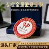 Monedas Conmemorativas Metálicas Personalizadas, Atracciones Turísticas de Nanjing, Souvenirs de Aleación de la Ciudad, Regalos Culturales y Creativos, Coleccionables Estilo Antiguo