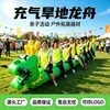 Accesorios inflables para carreras de botes de dragón en tierra para team building de empresas, días deportivos escolares, actividades al aire libre para padres e hijos y juegos divertidos