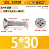 Tornillos para Máquina de Acero Inoxidable 304 de Cabeza Plana Phillips Tornillos para Máquina Km Tornillos Pequeños M3.5M4M5M6M8