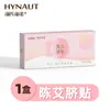 Parche Navel Haishi Hainuo Chen Ai 30 Parches/Caja Parche Navel de Ajenjo Pequeño y Portátil Oficial Auténtico
