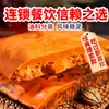 Sazonador Base para Hot Pot Chongqing Meixiangyuan para Restaurantes, Uso Comercial, Sazonador Picante para Hot Pot Estilo Antiguo con Grasa de Res, Comida Callejera Picante