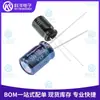 Capacitor electrolítico de aluminio de inserción directa Ruby 50YXF100MEFC8X11.5 100uF 20% 50V original