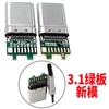 Base hembra USB 3.1 Tipo C con placa fija, interfaz de carga y datos, conector macho y hembra C, placa de prueba, inserción positiva y negativa a doble cara