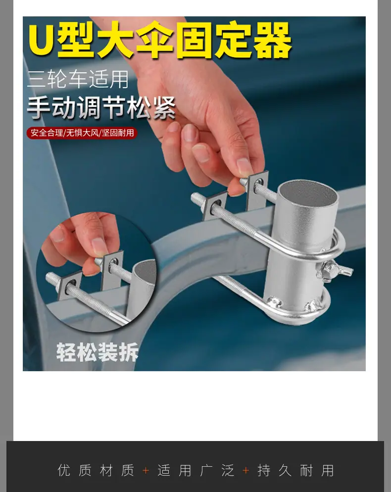 U型大伞固定器详情_03.jpg