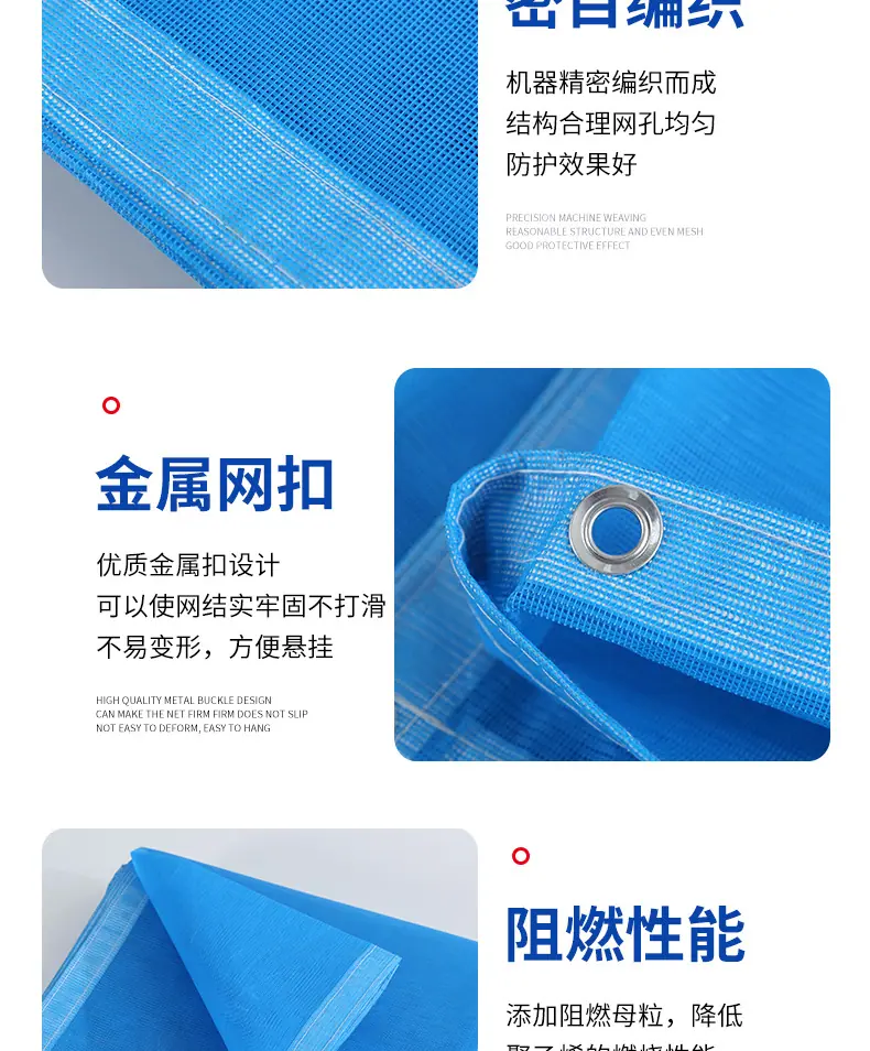 防炎网详情_09.jpg