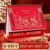 Calendário Chinês Estilo Vermelho Vazado Ano do Carneiro 2027, Calendário do Ano do Carneiro, Ornamento de Mesa, Calendário Mensal, Calendário de Mesa