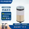 Fornecedor do Fabricante Filtro de Combustível Fs20019 800150422 Elemento Filtrante Diesel